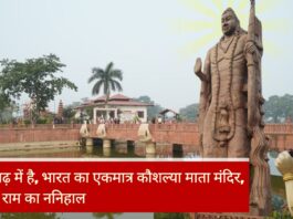 Kaushlya mata mandir chandrakhuri